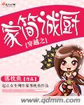 掀起岳裙子从后面挺进去漫画剧情介绍