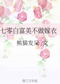 斗罗大陆PS比比东乳液视频剧情介绍