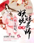 绝品开光师剧情介绍