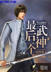 天狼战将剧情介绍