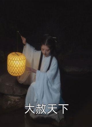 老公和他朋友同时上我剧情介绍