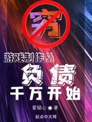 上位赵奕欢删减片段剧情介绍