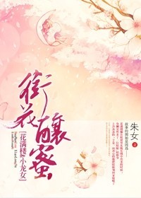 全彩催眠控制校花漫画剧情介绍