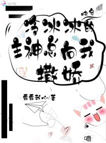 差差漫画免费斗罗玉转土豪漫画剧情介绍