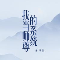 妹子图官网剧情介绍