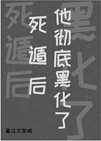 猛男诞生记完整版未删减下载剧情介绍