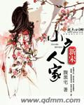 藤泽美羽作品剧情介绍