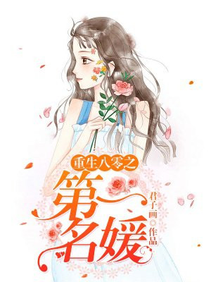 美女本子剧情介绍