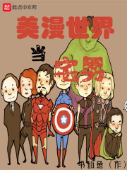 动漫人物将机机漫画免费大全剧情介绍