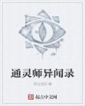 玄学大师穿七零当军嫂剧情介绍