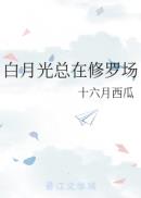 青梅竹马消防员剧情介绍