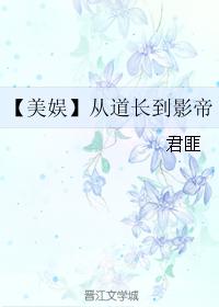 夷陵老祖全文免费阅读剧情介绍