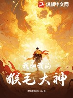 萌师在上漫画剧情介绍