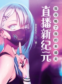 免费在线漫画剧情介绍