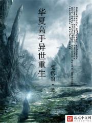 亚洲综合中文字幕无线码剧情介绍