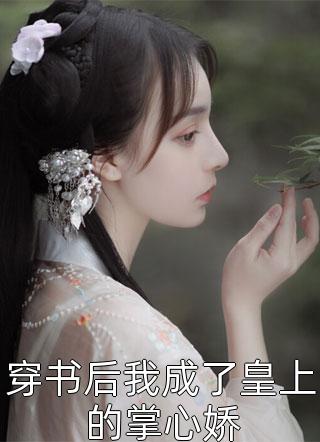 为夫还债的妻子剧情介绍