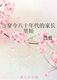 郭mini换衣视频无删减剧情介绍