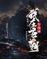 旧时堂前燕剧情介绍