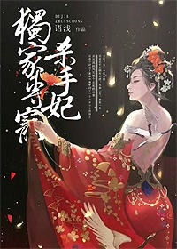 万芙伽剧情介绍