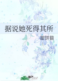 无主之花剧情介绍