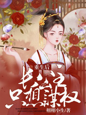 妾本无邪剧情介绍