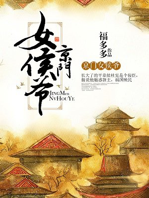 紫轩小说珍藏四部曲剧情介绍