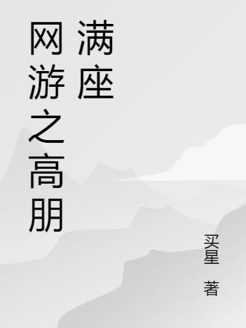 藏在书包里的玫瑰剧情介绍