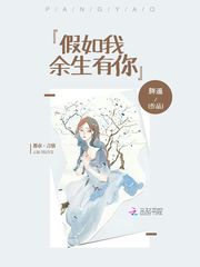 花环夫人剧情介绍