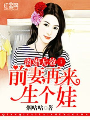 娘王2剧情介绍