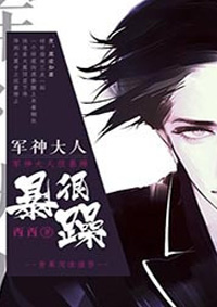 我能提取属性漫画剧情介绍