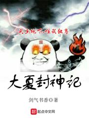 我在妖魔世界种田剧情介绍