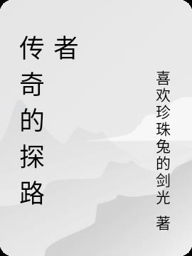 新浪经纪人登录剧情介绍