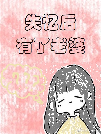 很纯很暧昧漫画免费剧情介绍