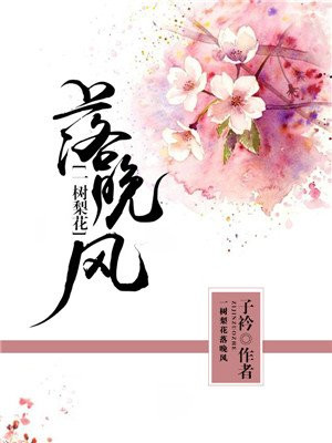 警花白燕妮txt电子书下载剧情介绍