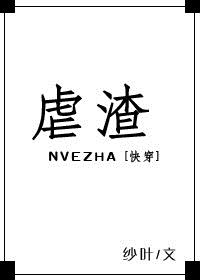 男室友抓着我晨勃就开吃剧情介绍