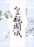 花果影院浮力连接剧情介绍