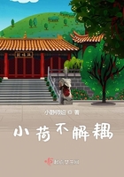 暗通款曲剧情介绍