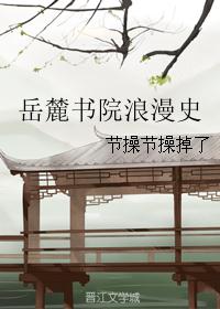 geyese剧情介绍