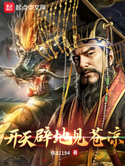 三国无双6下载剧情介绍