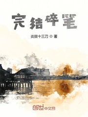 永久领域剧情介绍