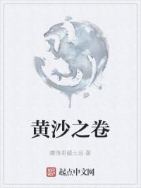 野兽的魔法师剧情介绍