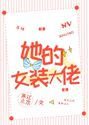 人善交XUANWEN200喷水剧情介绍