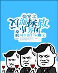 雨后小故事2一小葱剧情介绍