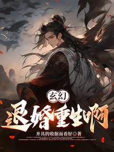 鸾凤1V1华阙阙剧情介绍