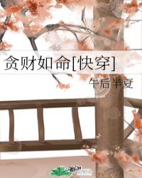 刘婕然全部电影剧情介绍