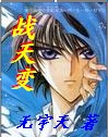 掌中之物漫画100话免费哔哩哔哩剧情介绍