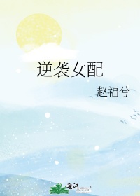 《帐中香》txl金银花原文剧情介绍