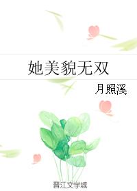 媳妇的秘密剧情介绍