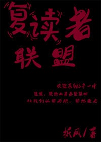 澳柯玛冰柜剧情介绍