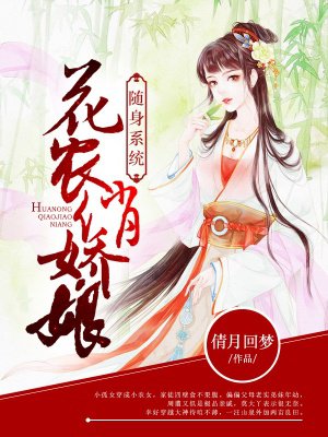 三少奶奶剧情介绍